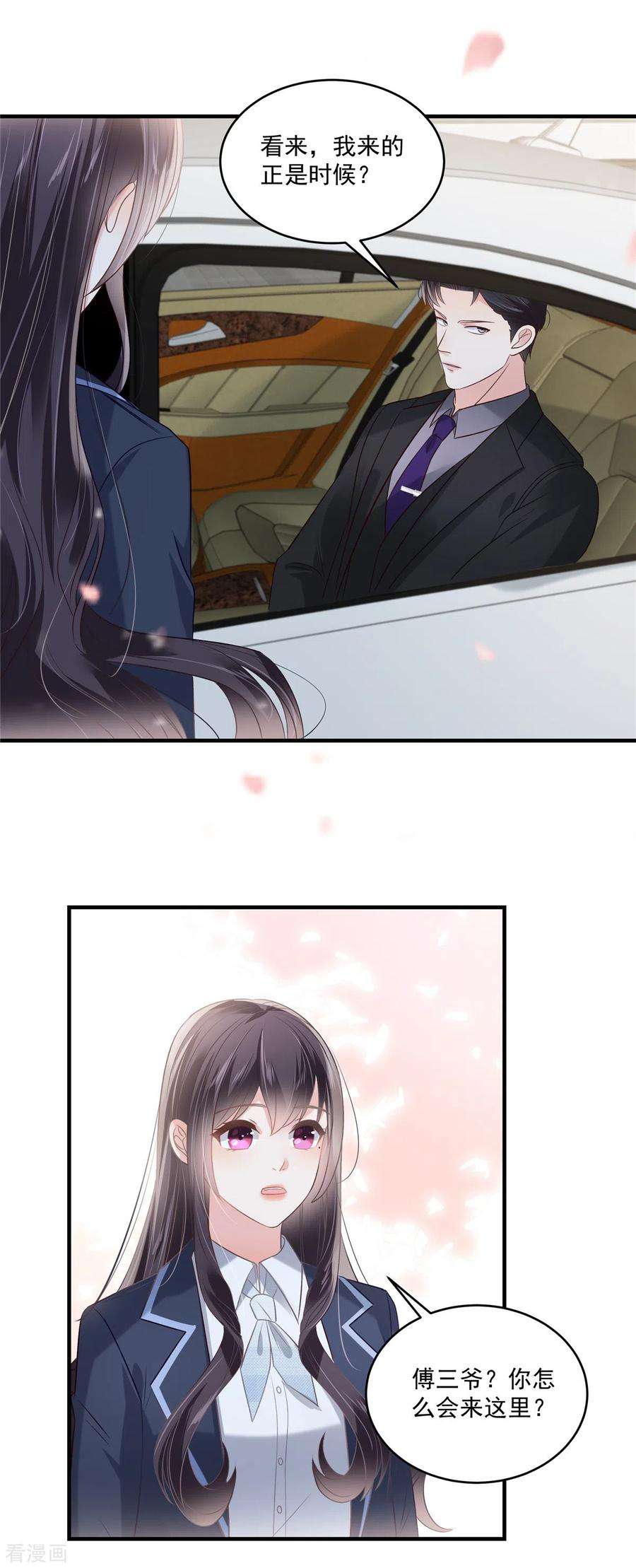 重生相逢：给你我的独家宠溺224话 去接她放学