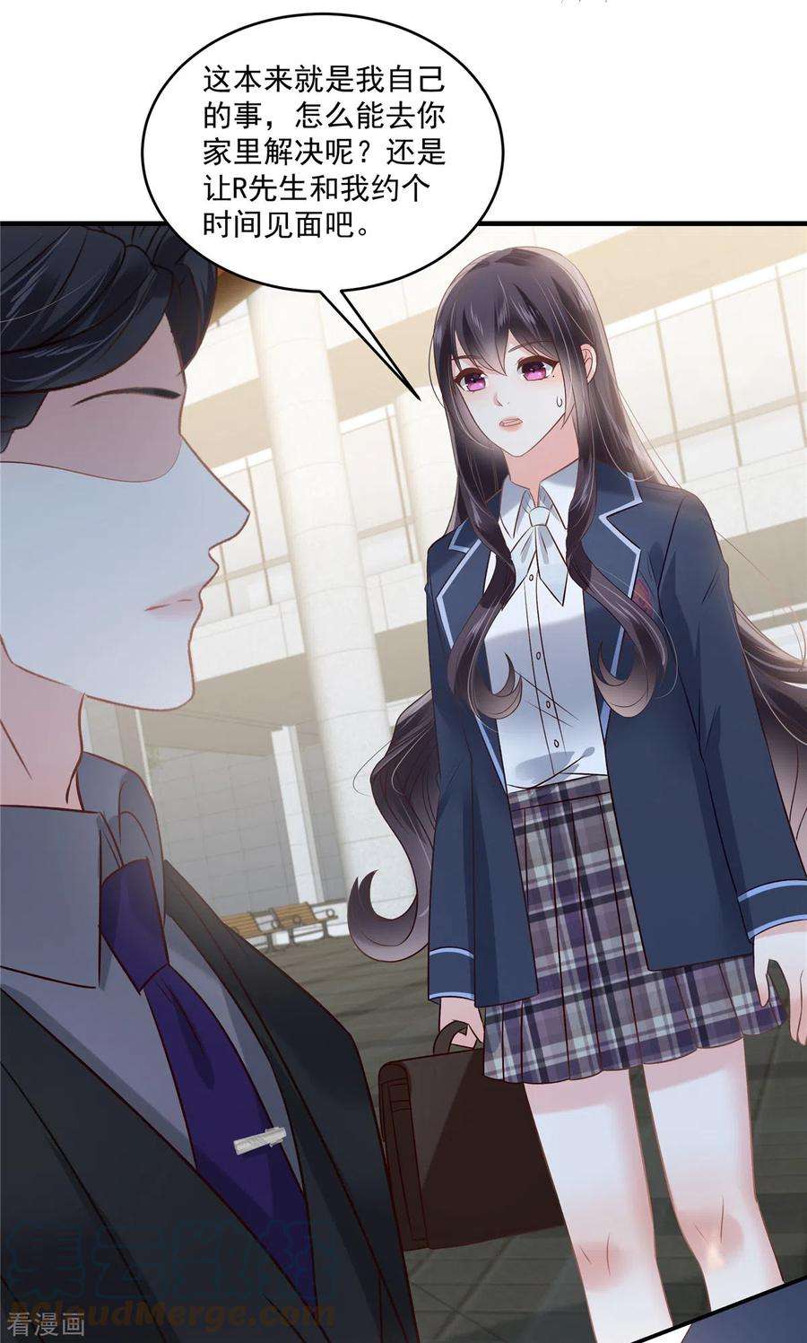 重生相逢：给你我的独家宠溺224话 去接她放学