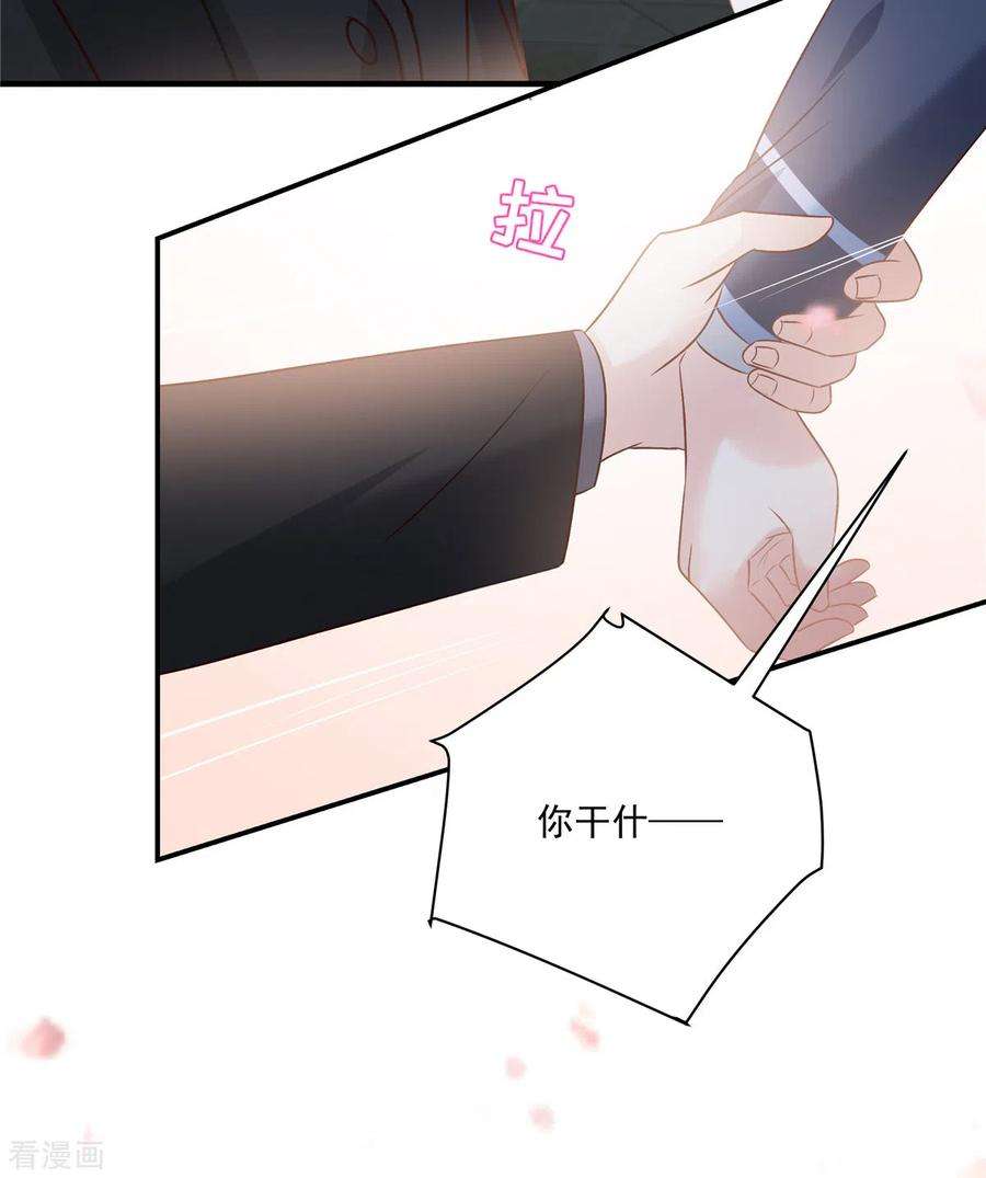 重生相逢：给你我的独家宠溺224话 去接她放学