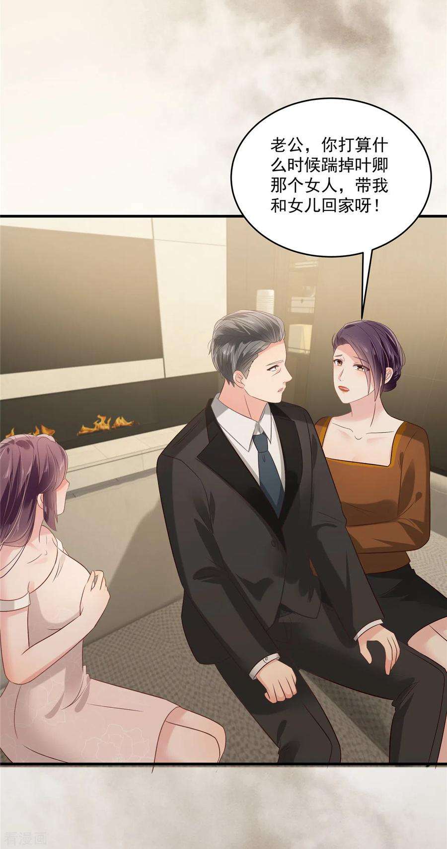 重生相逢：给你我的独家宠溺224话 去接她放学