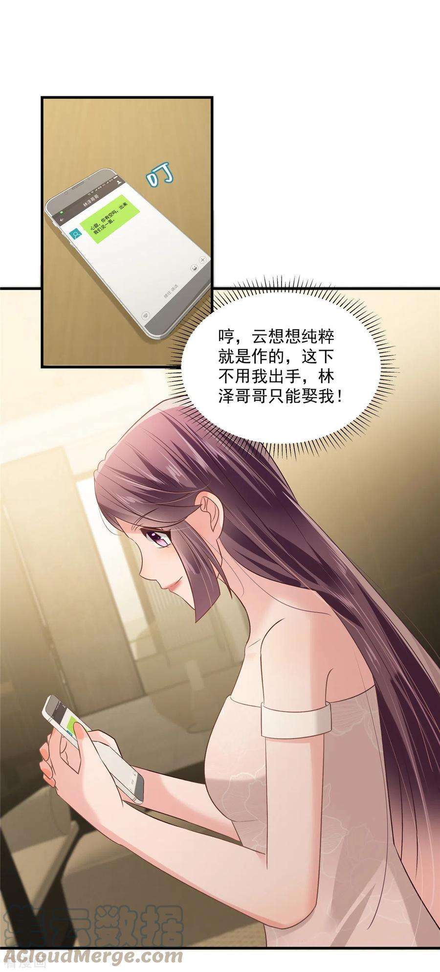 重生相逢：给你我的独家宠溺224话 去接她放学