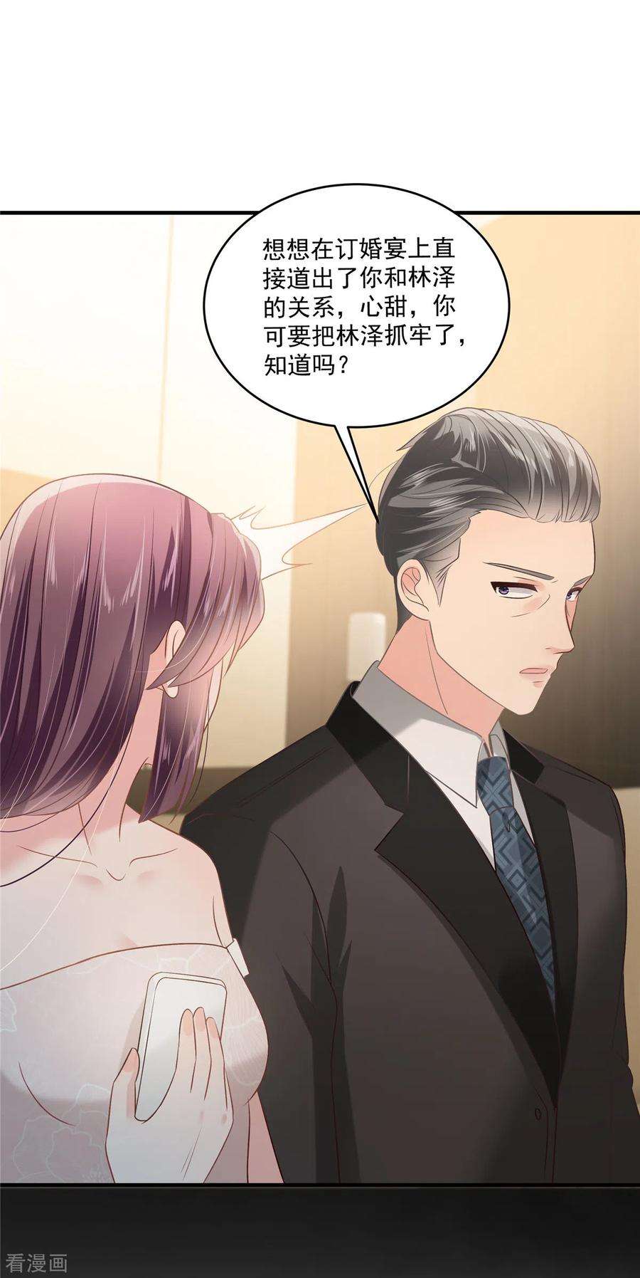 重生相逢：给你我的独家宠溺224话 去接她放学