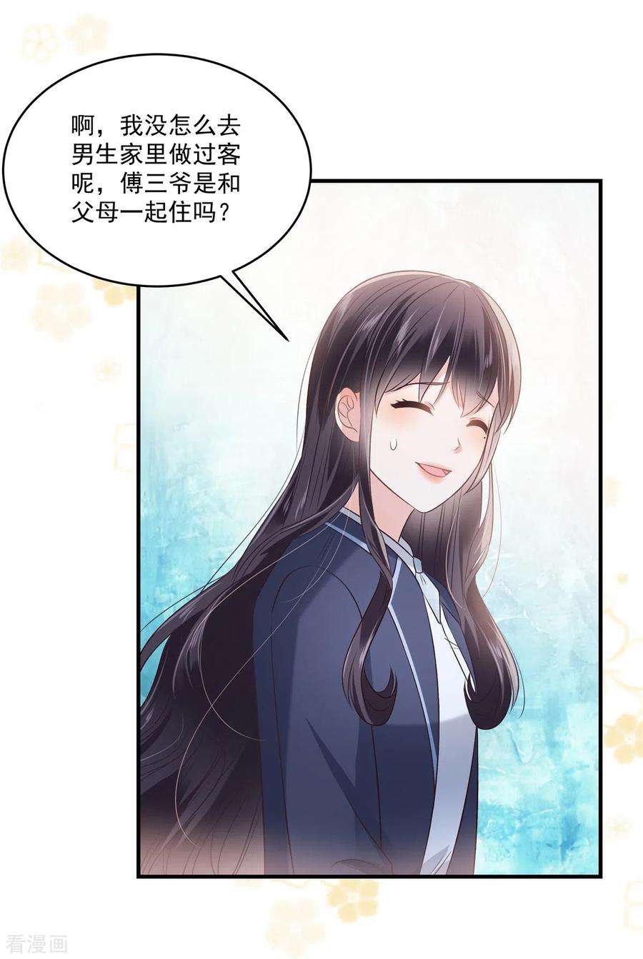 重生相逢：给你我的独家宠溺225话 为了你重新活过来