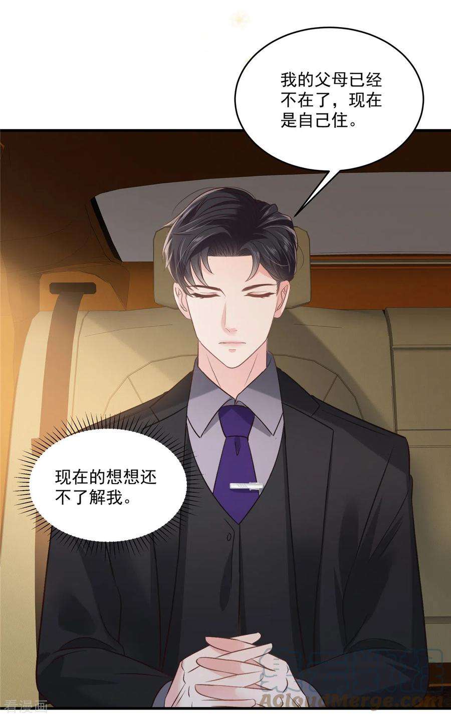 重生相逢：给你我的独家宠溺225话 为了你重新活过来