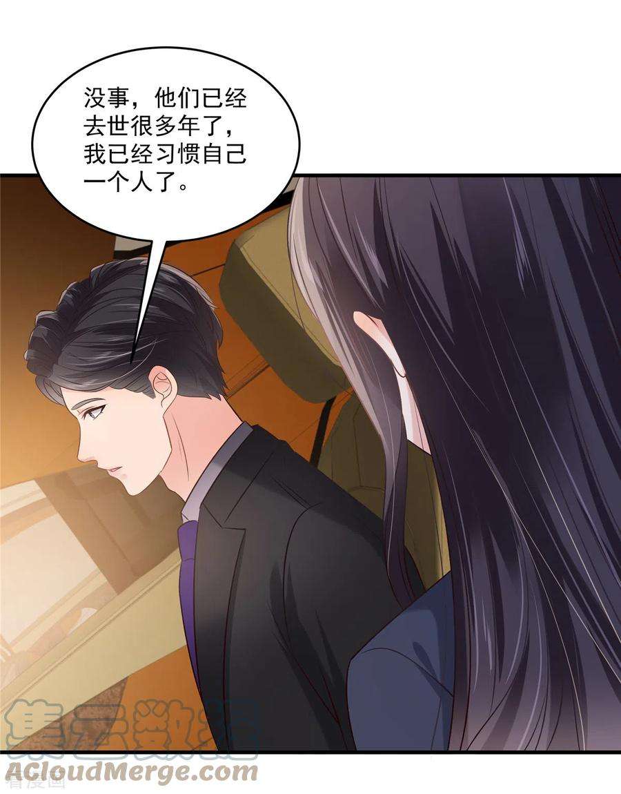 重生相逢：给你我的独家宠溺225话 为了你重新活过来