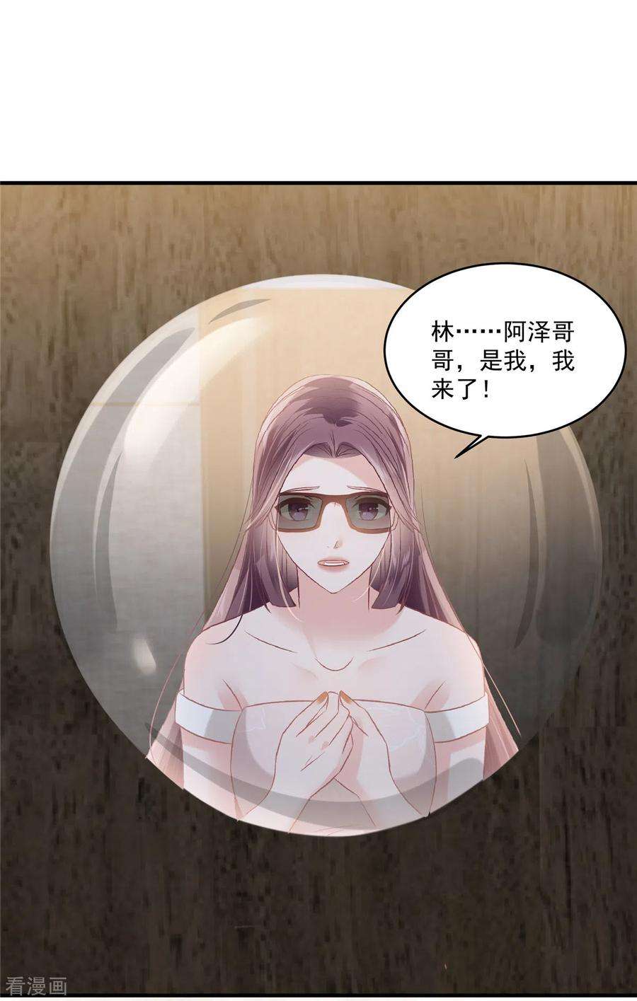 重生相逢：给你我的独家宠溺225话 为了你重新活过来