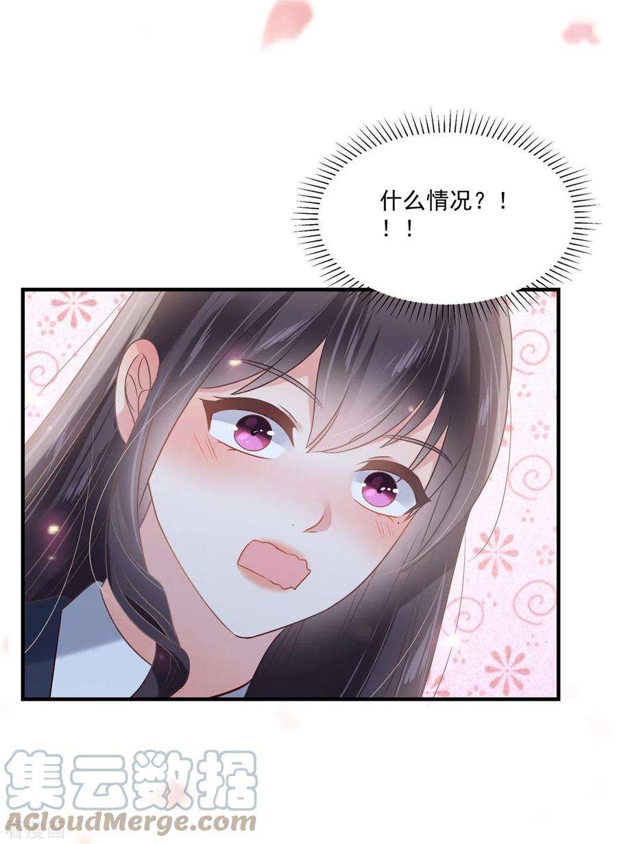 重生相逢：给你我的独家宠溺225话 为了你重新活过来