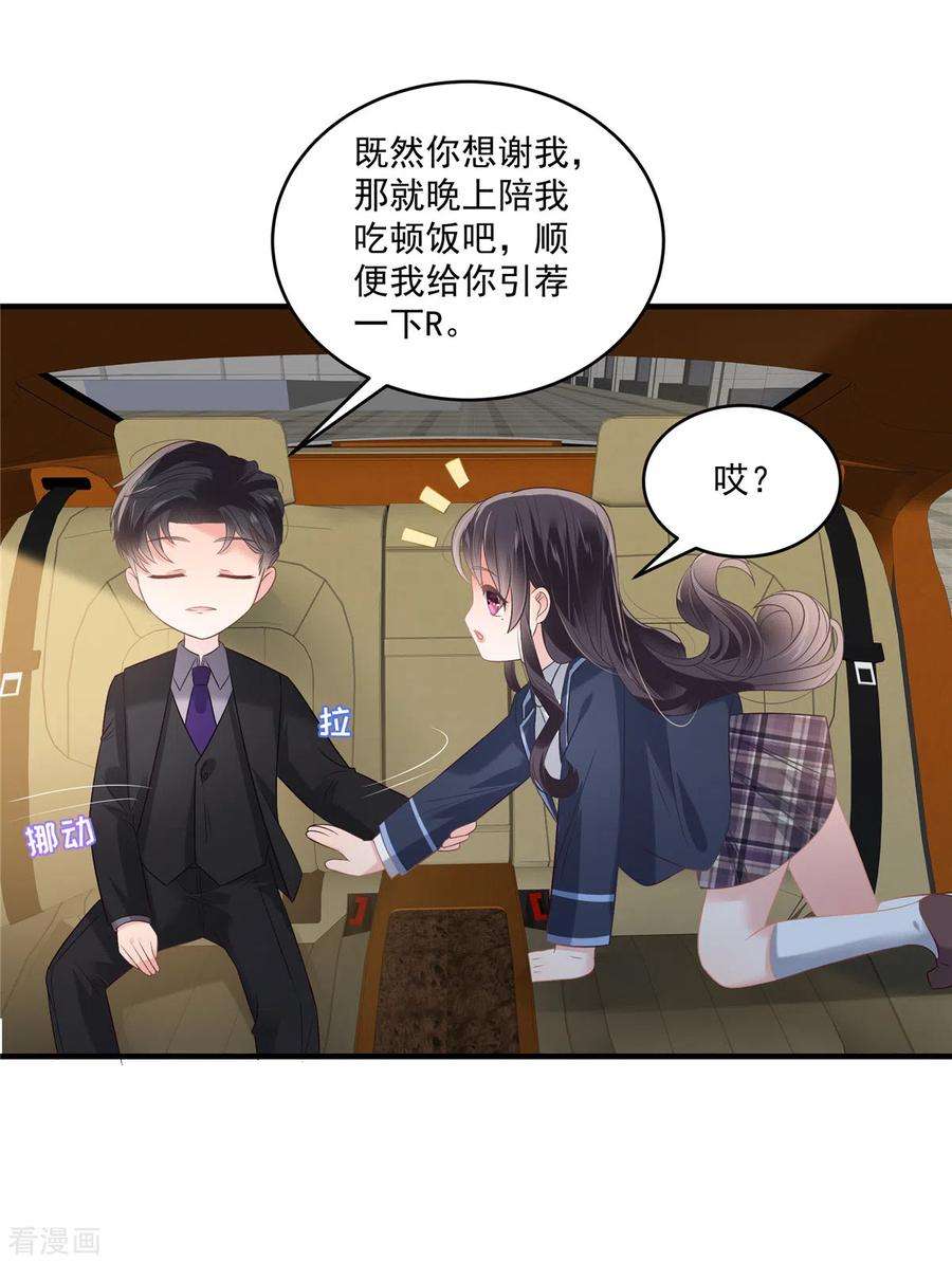 重生相逢：给你我的独家宠溺225话 为了你重新活过来