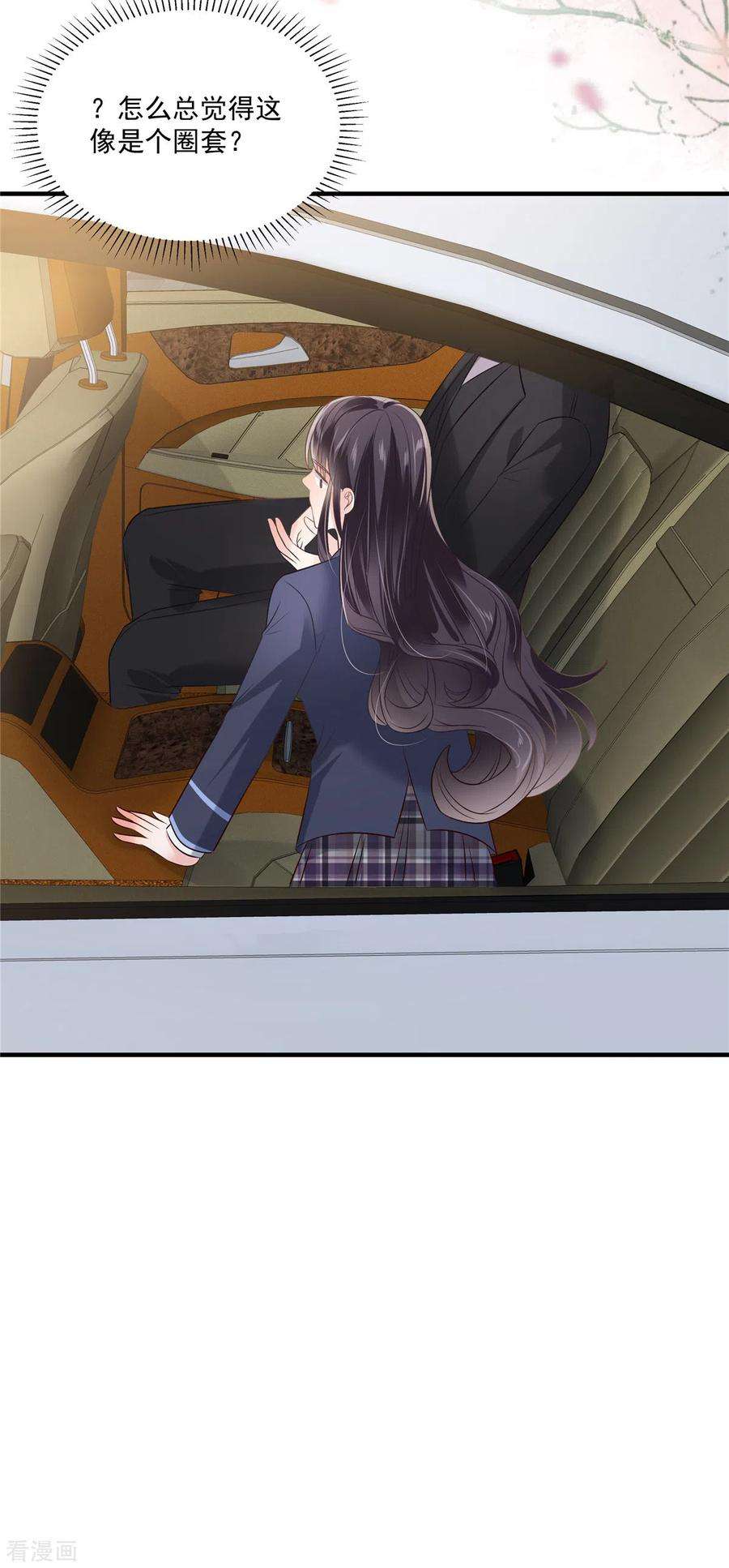 重生相逢：给你我的独家宠溺225话 为了你重新活过来