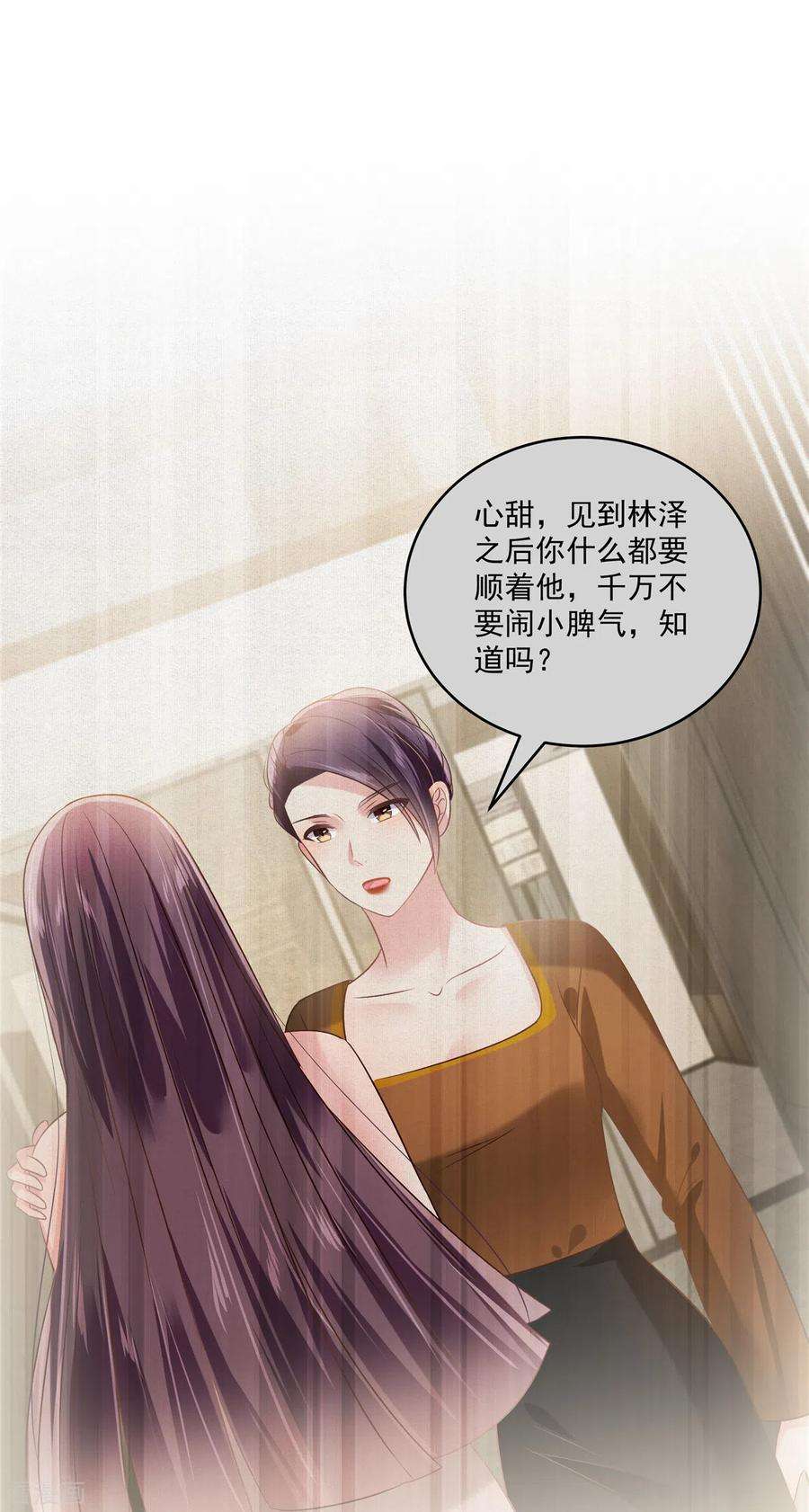 重生相逢：给你我的独家宠溺226话 腿是好的？！