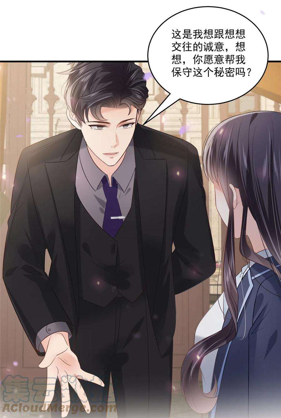 重生相逢：给你我的独家宠溺226话 腿是好的？！