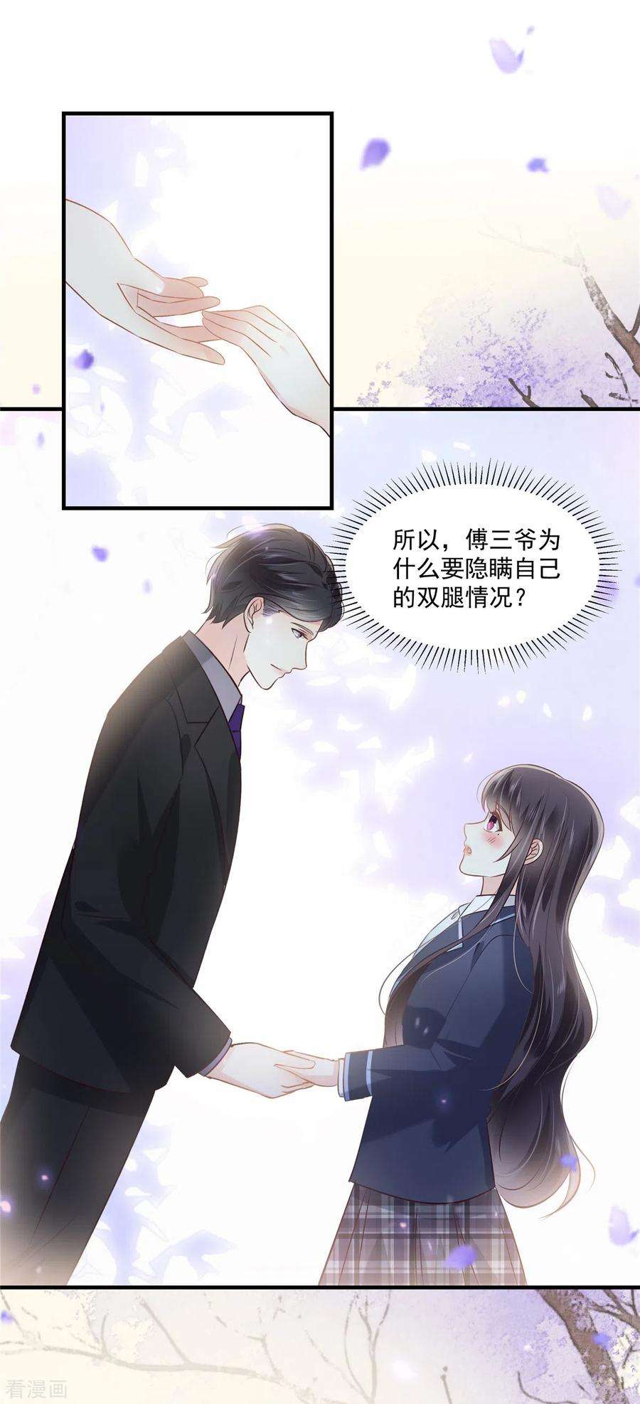 重生相逢：给你我的独家宠溺226话 腿是好的？！