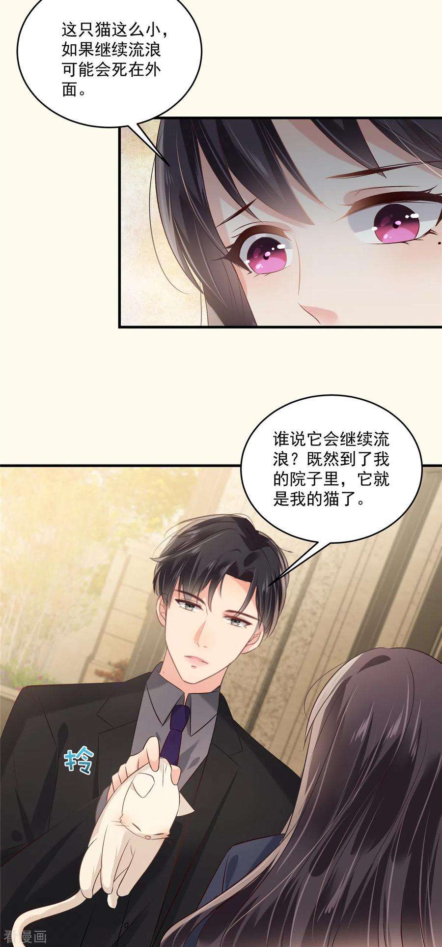 重生相逢：给你我的独家宠溺226话 腿是好的？！