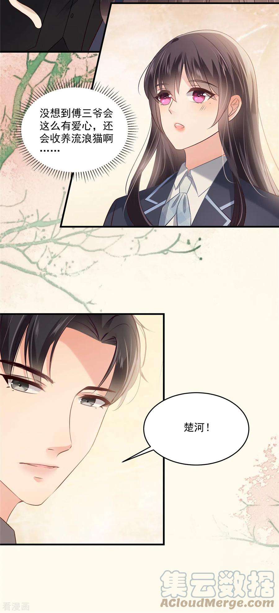 重生相逢：给你我的独家宠溺226话 腿是好的？！