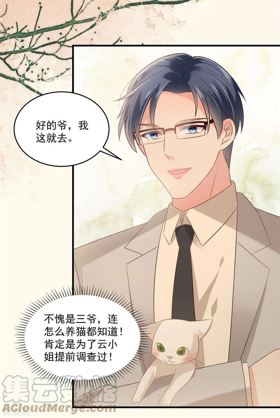 重生相逢：给你我的独家宠溺226话 腿是好的？！