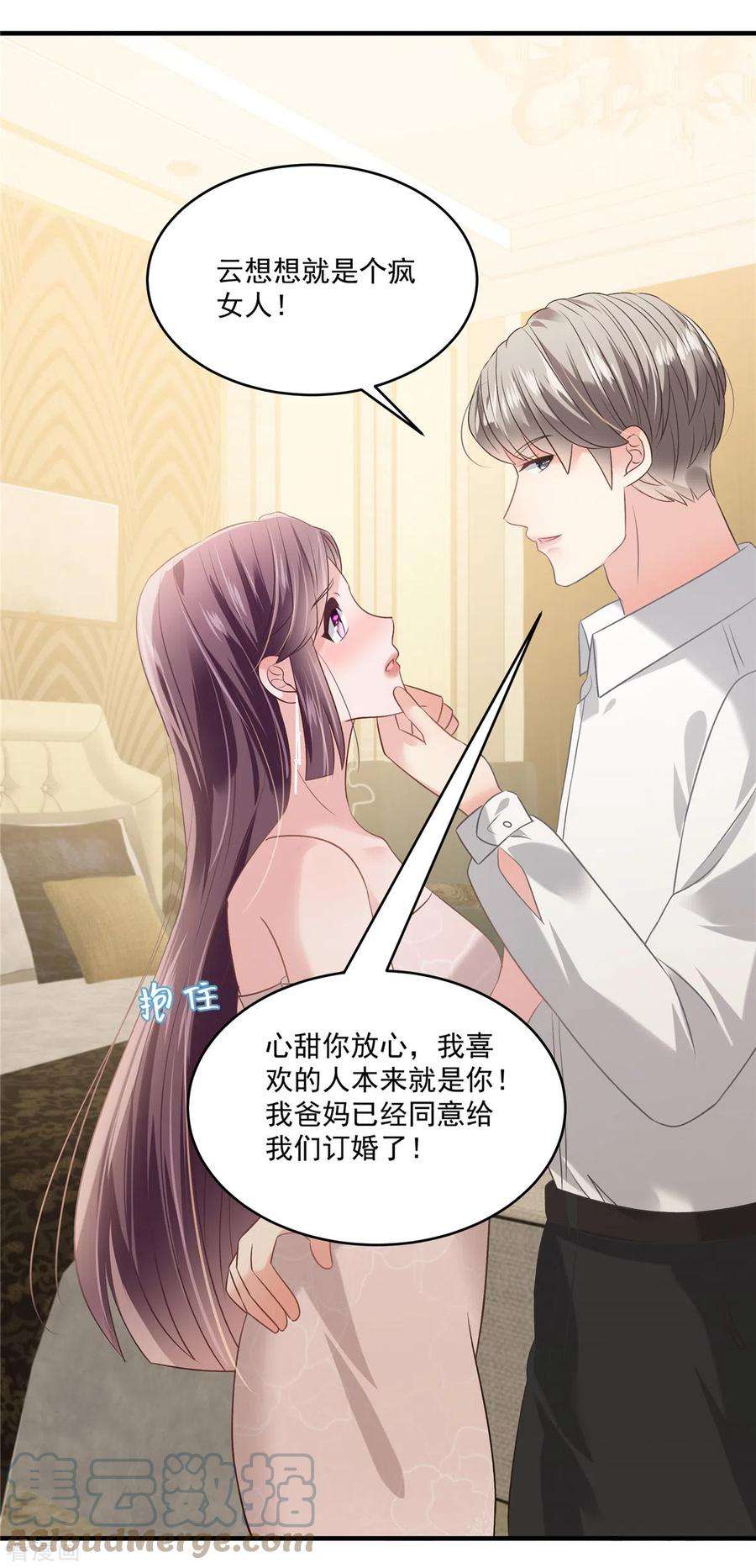 重生相逢：给你我的独家宠溺226话 腿是好的？！