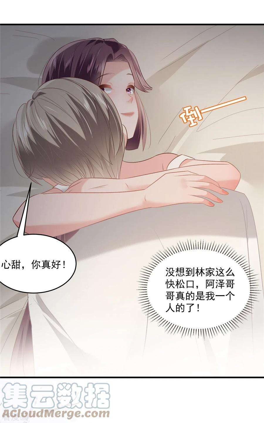 重生相逢：给你我的独家宠溺226话 腿是好的？！