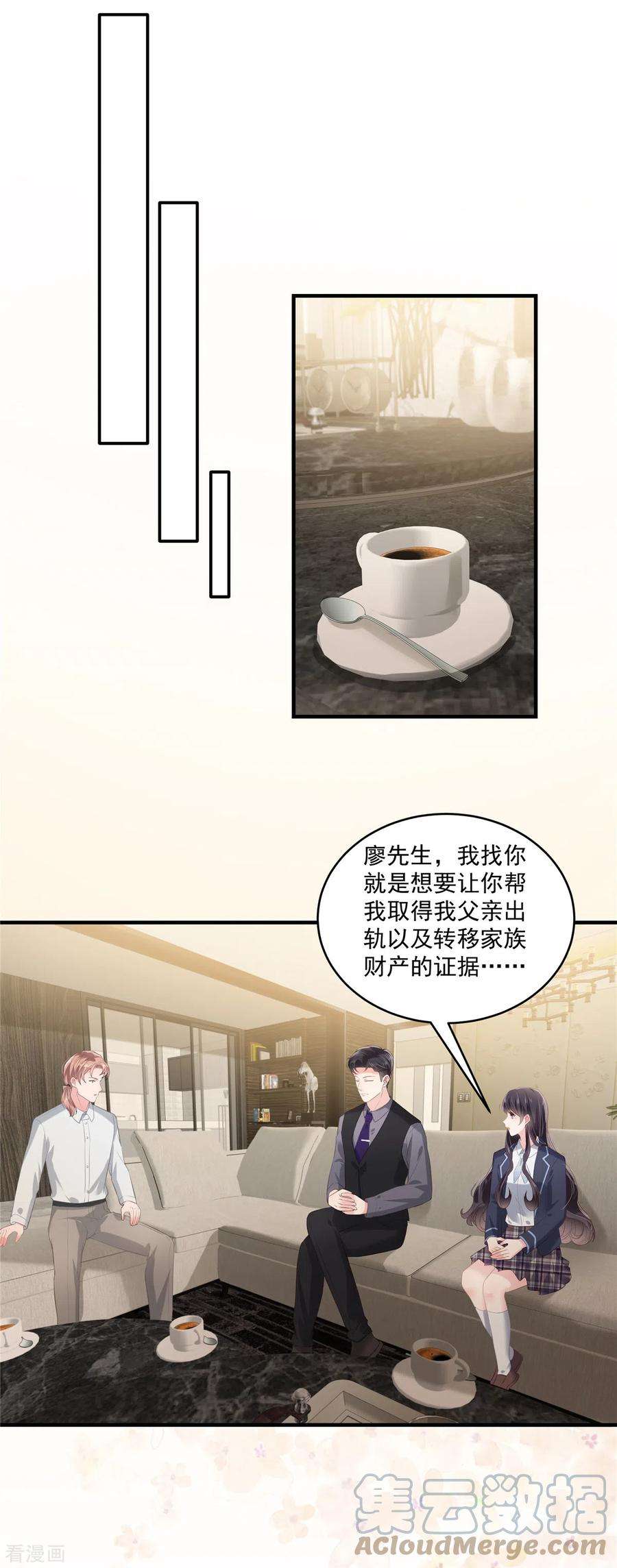 重生相逢：给你我的独家宠溺227话 帮我准备好了？