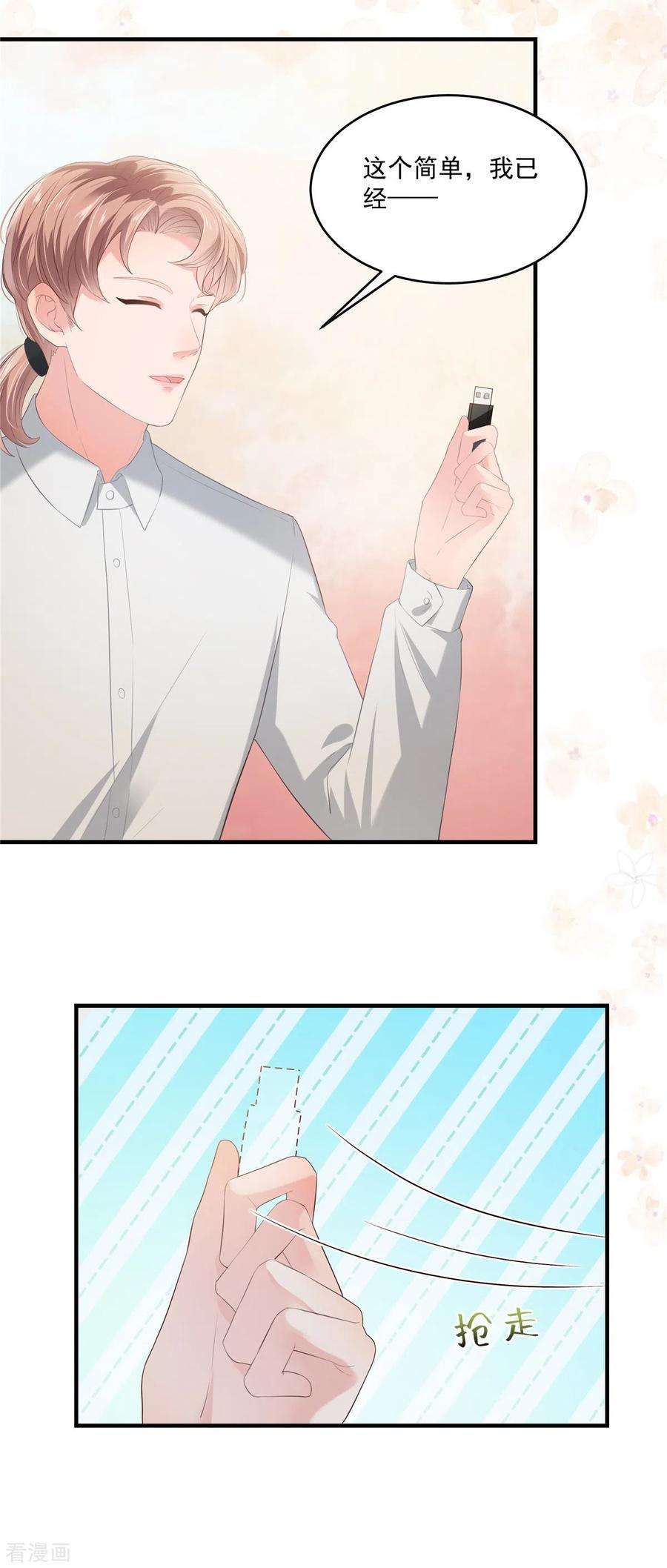 重生相逢：给你我的独家宠溺227话 帮我准备好了？