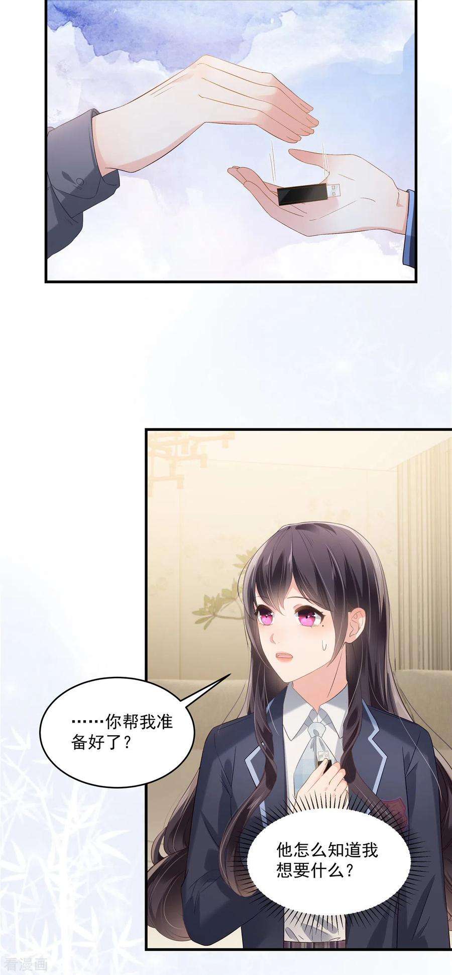 重生相逢：给你我的独家宠溺227话 帮我准备好了？