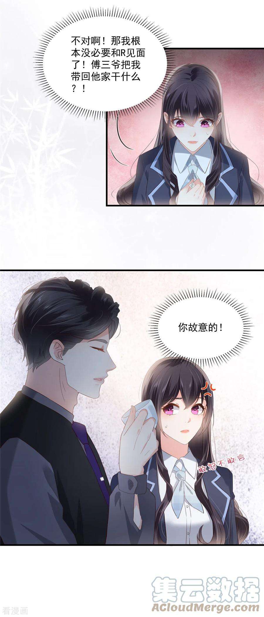 重生相逢：给你我的独家宠溺227话 帮我准备好了？