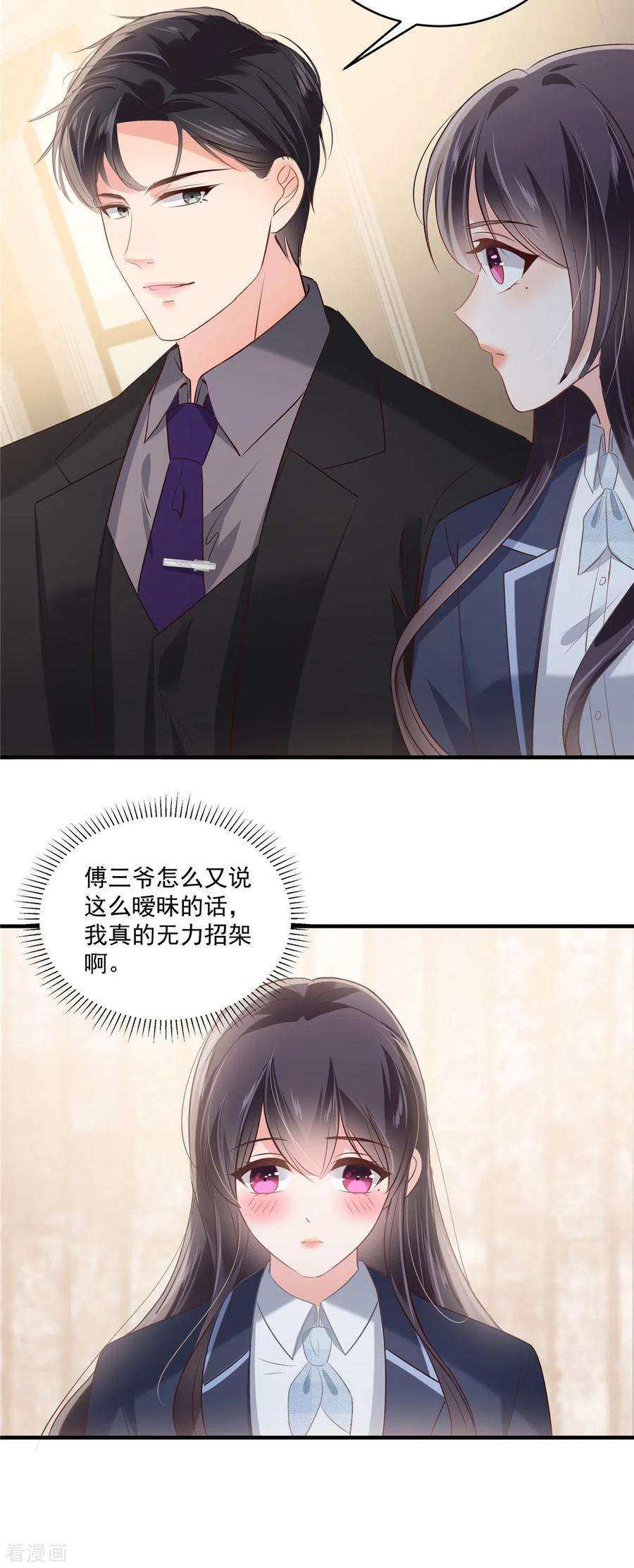 重生相逢：给你我的独家宠溺227话 帮我准备好了？