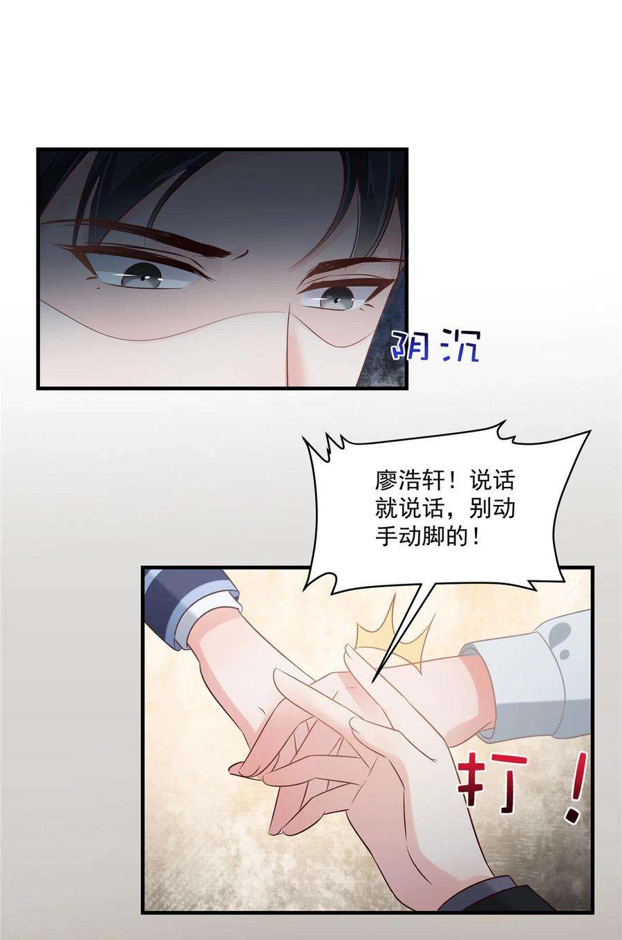 重生相逢：给你我的独家宠溺227话 帮我准备好了？