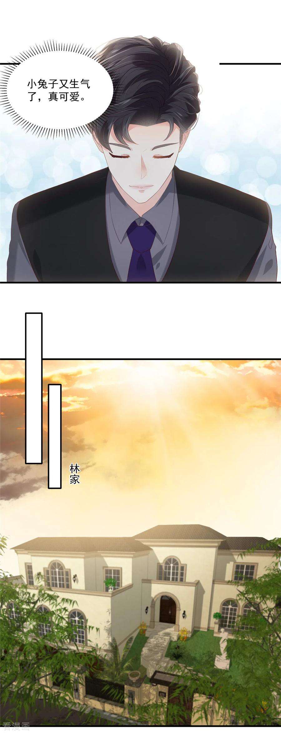 重生相逢：给你我的独家宠溺228话 最独特的存在