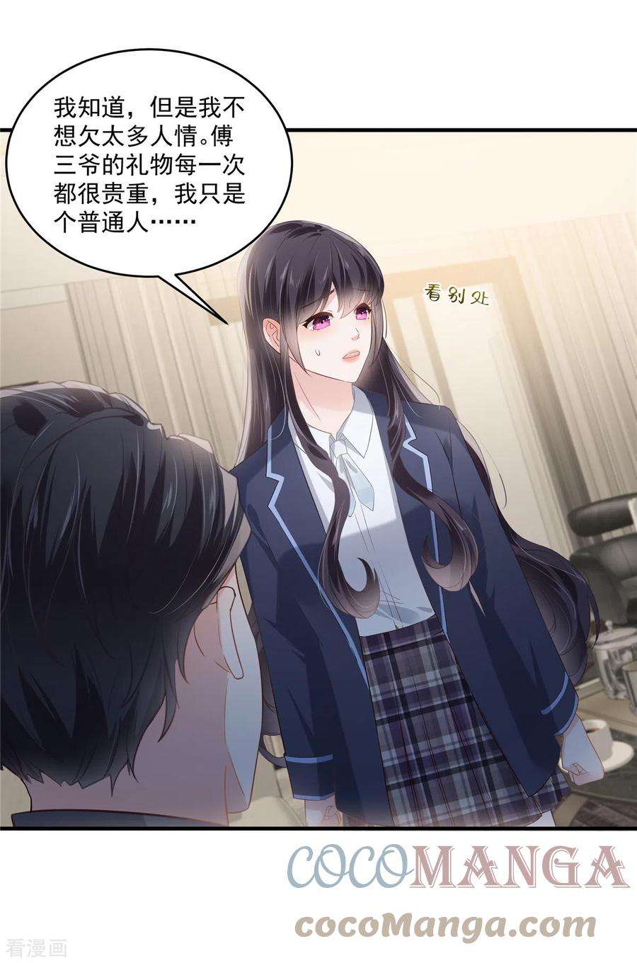 重生相逢：给你我的独家宠溺228话 最独特的存在