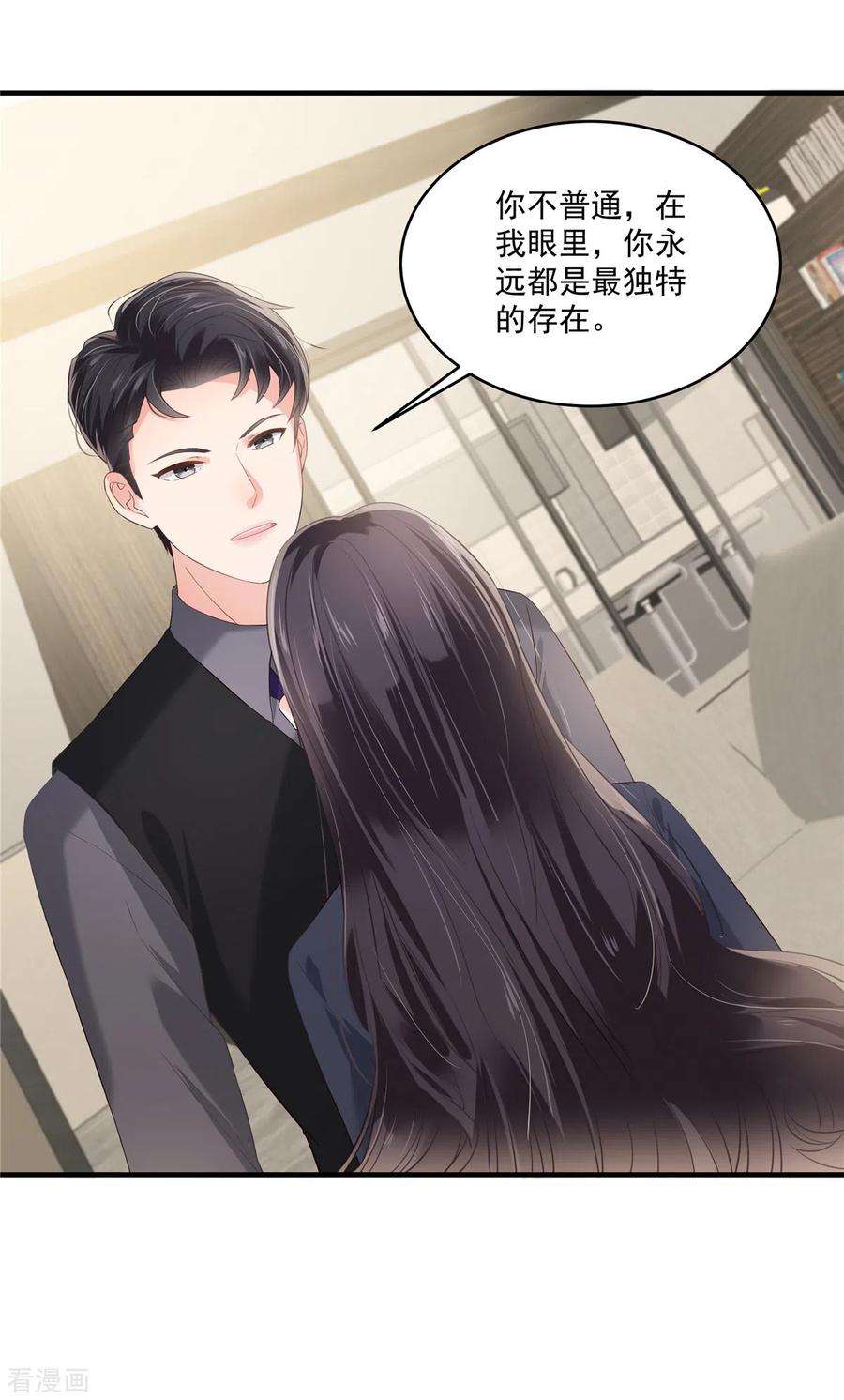 重生相逢：给你我的独家宠溺228话 最独特的存在