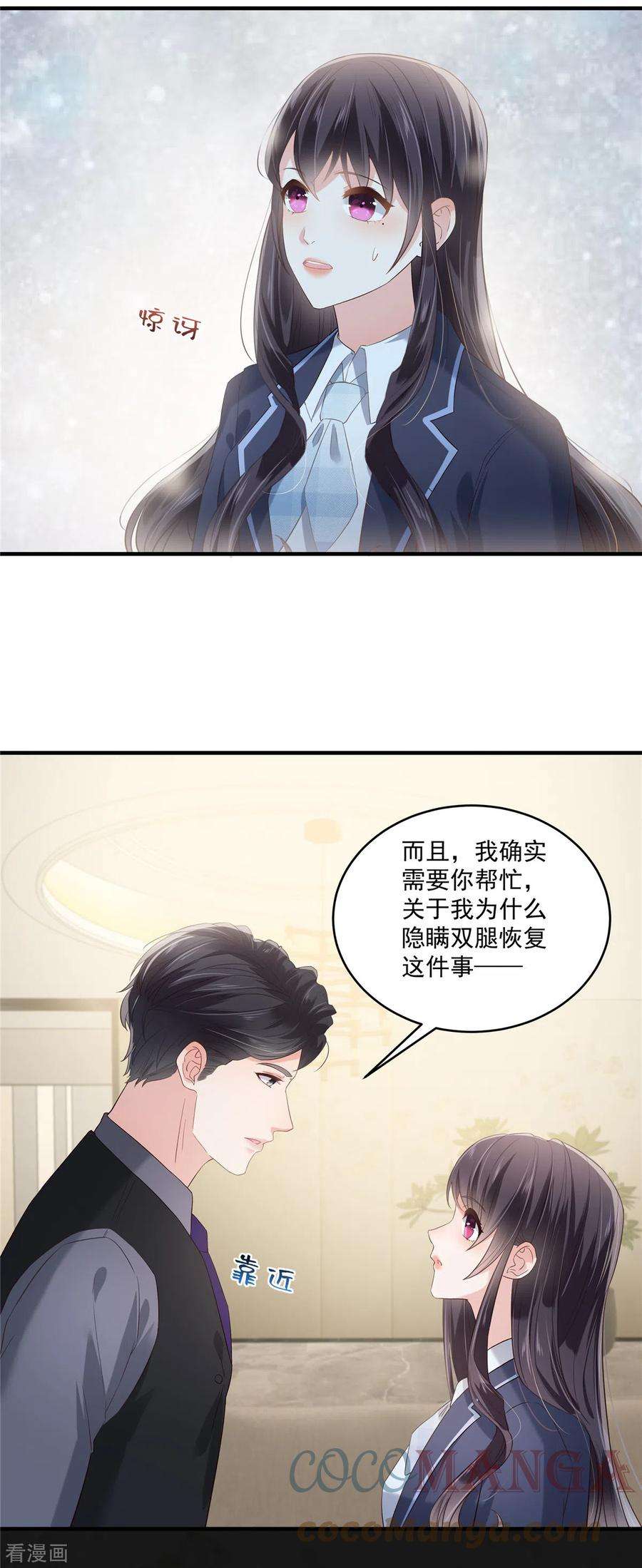 重生相逢：给你我的独家宠溺228话 最独特的存在