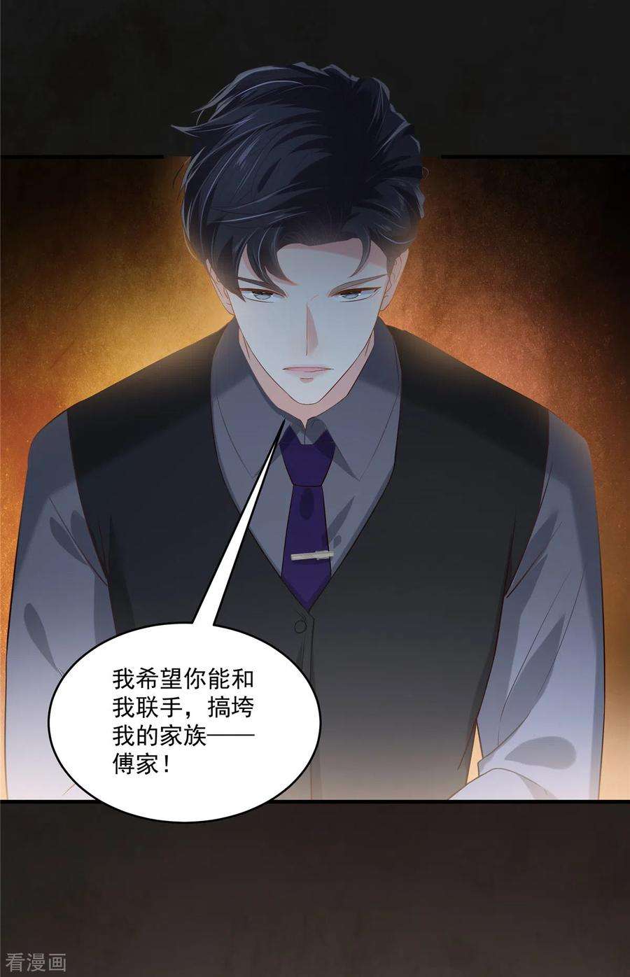 重生相逢：给你我的独家宠溺228话 最独特的存在