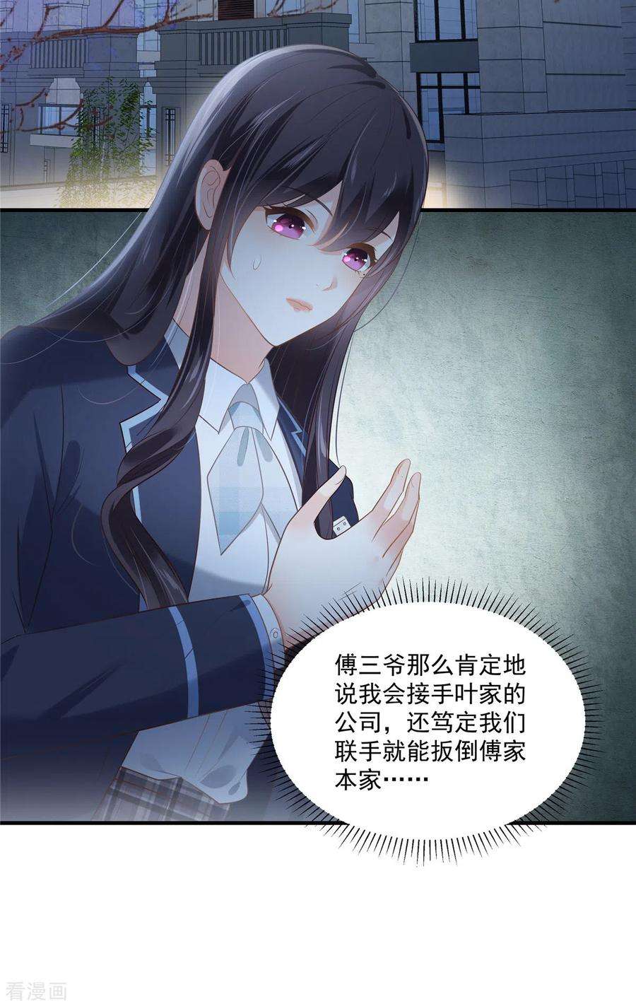 重生相逢：给你我的独家宠溺228话 最独特的存在