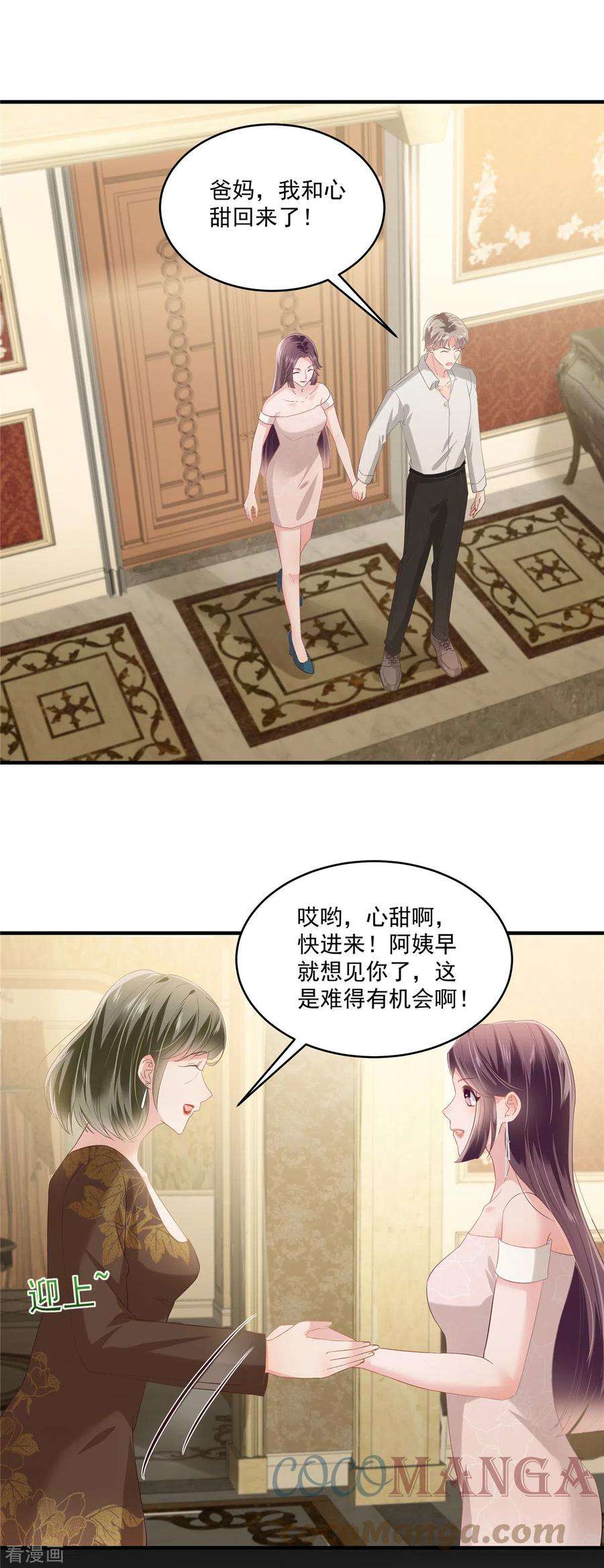 重生相逢：给你我的独家宠溺228话 最独特的存在