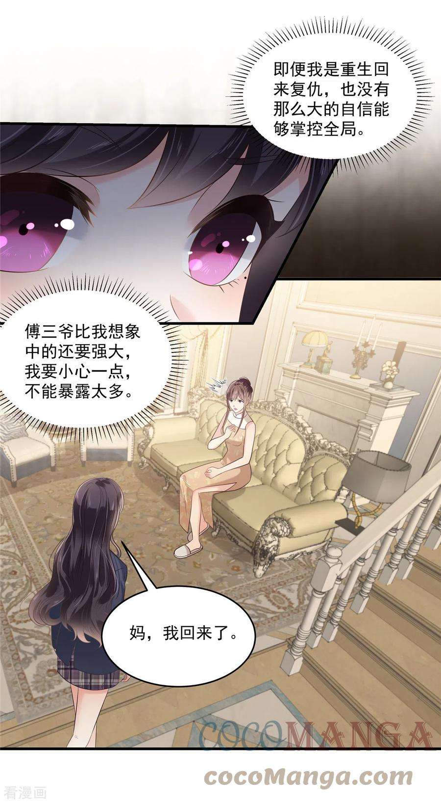 重生相逢：给你我的独家宠溺228话 最独特的存在