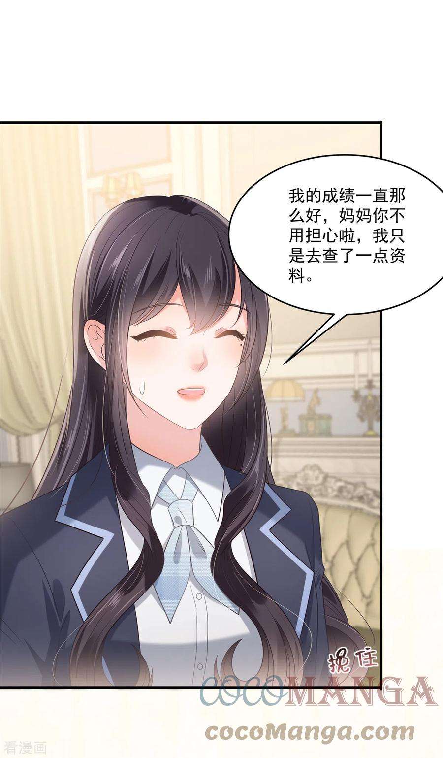 重生相逢：给你我的独家宠溺228话 最独特的存在