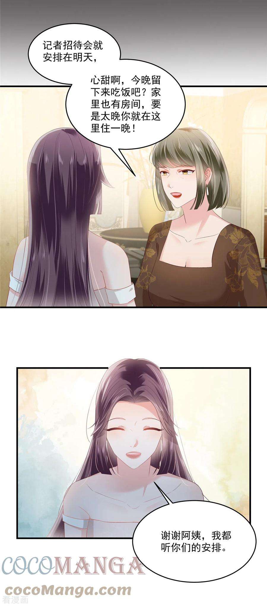 重生相逢：给你我的独家宠溺228话 最独特的存在