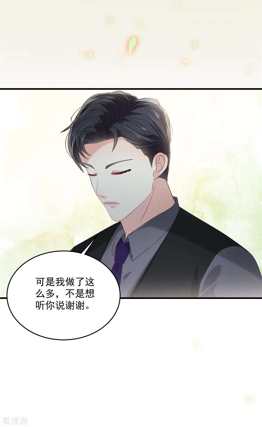 重生相逢：给你我的独家宠溺228话 最独特的存在