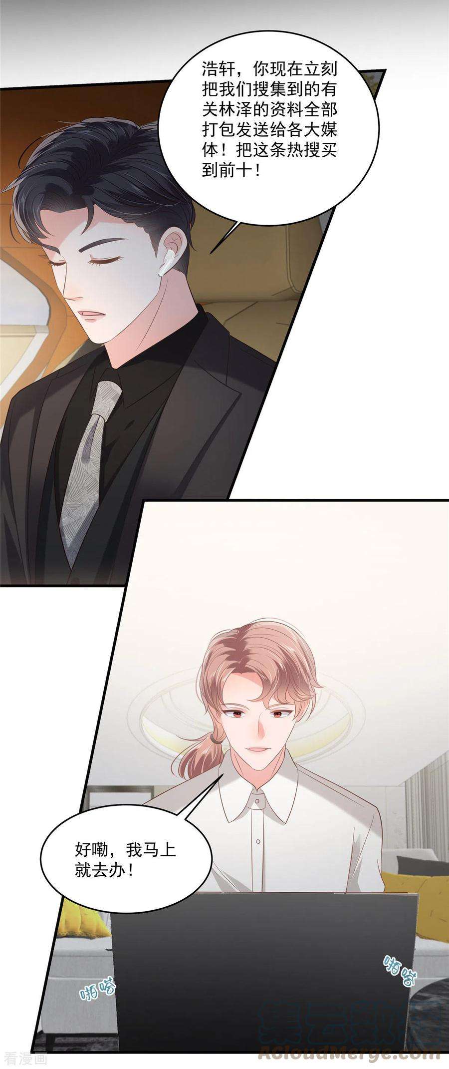 重生相逢：给你我的独家宠溺229话 蝴蝶效应？