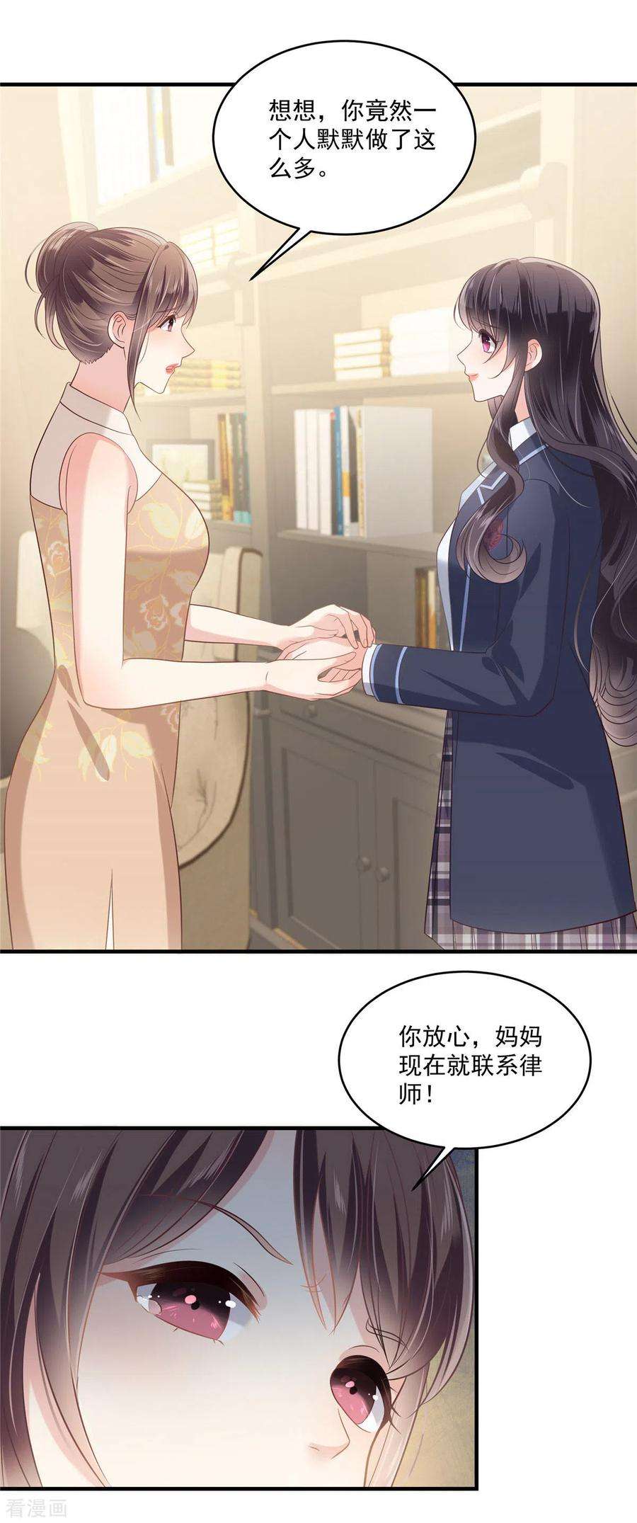 重生相逢：给你我的独家宠溺229话 蝴蝶效应？