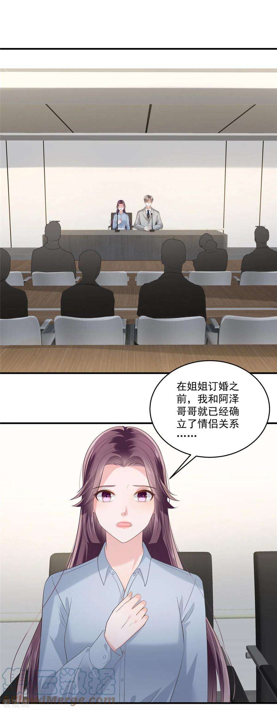 重生相逢：给你我的独家宠溺229话 蝴蝶效应？