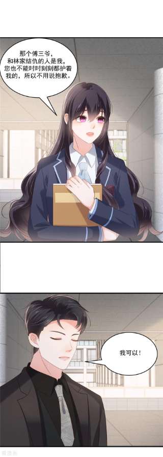 重生相逢：给你我的独家宠溺230话 快去保护她