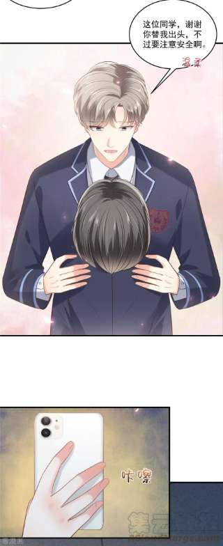 重生相逢：给你我的独家宠溺230话 快去保护她