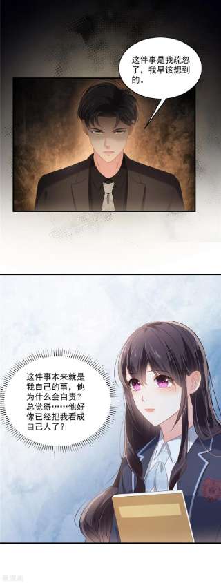 重生相逢：给你我的独家宠溺230话 快去保护她