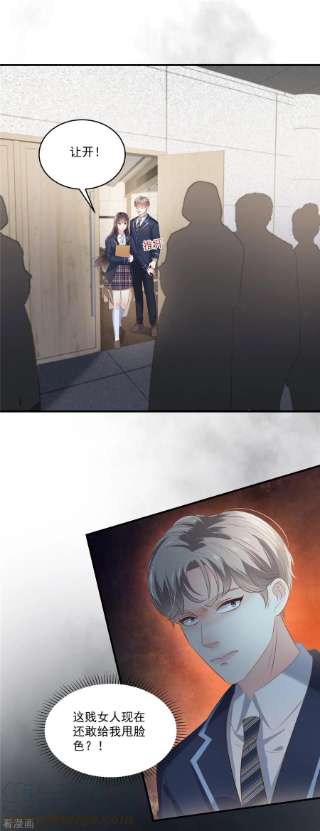 重生相逢：给你我的独家宠溺230话 快去保护她