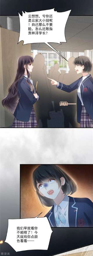 重生相逢：给你我的独家宠溺230话 快去保护她