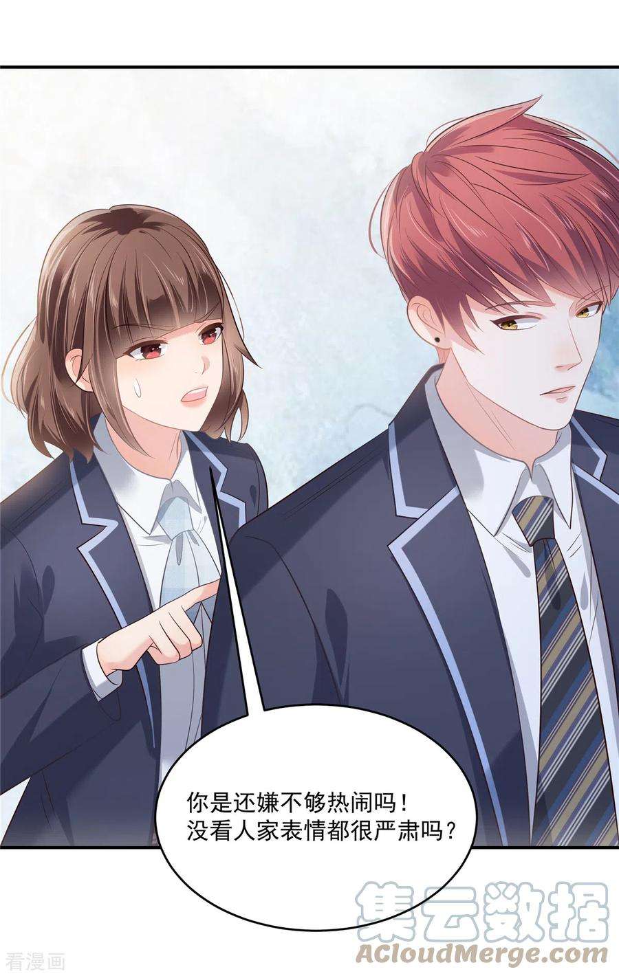 重生相逢：给你我的独家宠溺231话 我是你的靠山