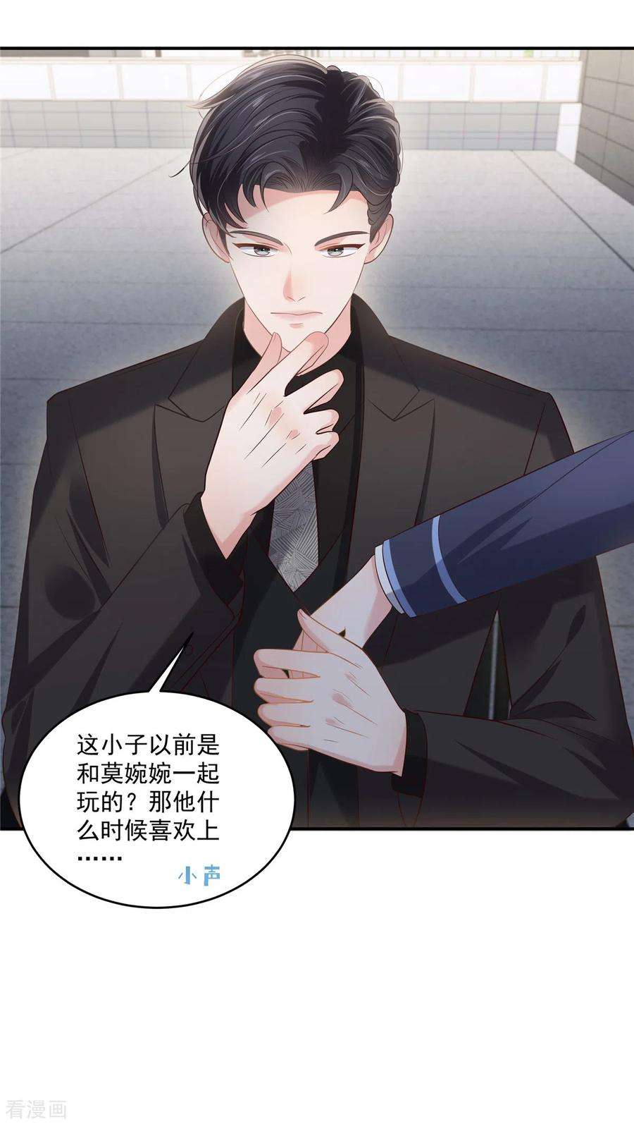 重生相逢：给你我的独家宠溺231话 我是你的靠山