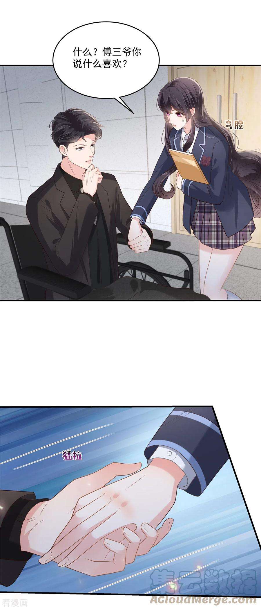 重生相逢：给你我的独家宠溺231话 我是你的靠山