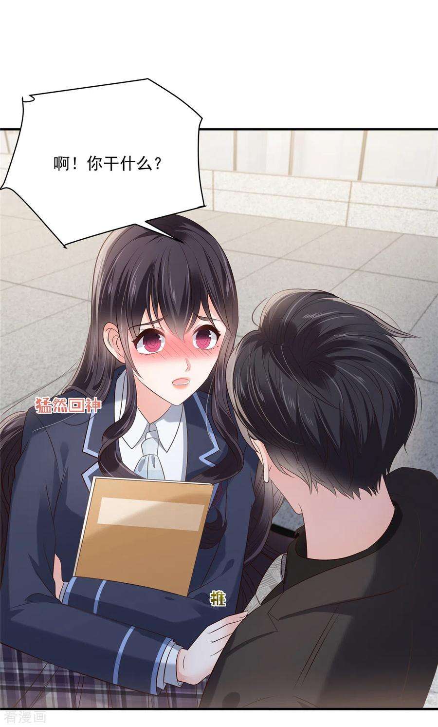 重生相逢：给你我的独家宠溺231话 我是你的靠山